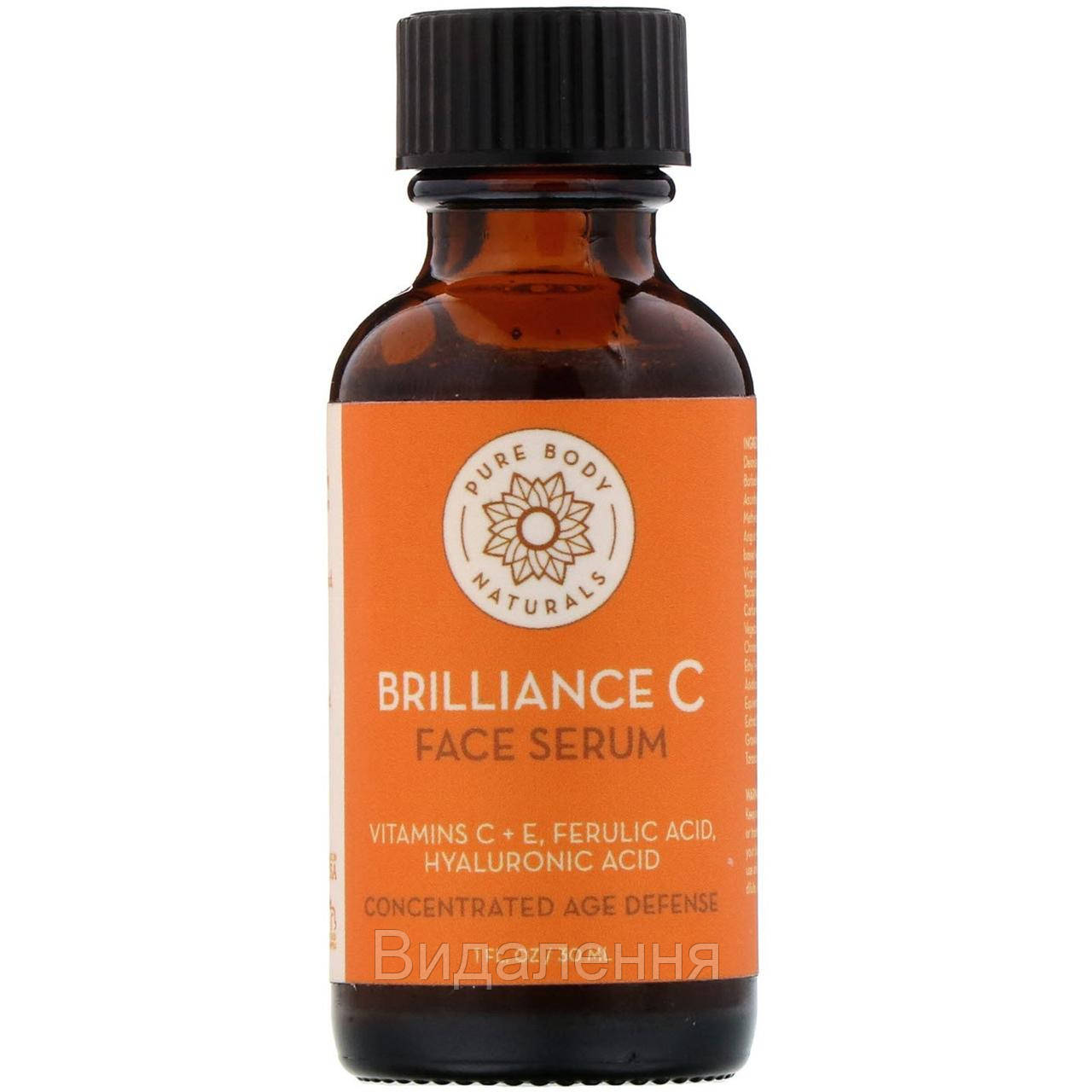 

Pure Body Naturals, Brilliance C, сыворотка для лица, 30 мл (1 жидк. унция)