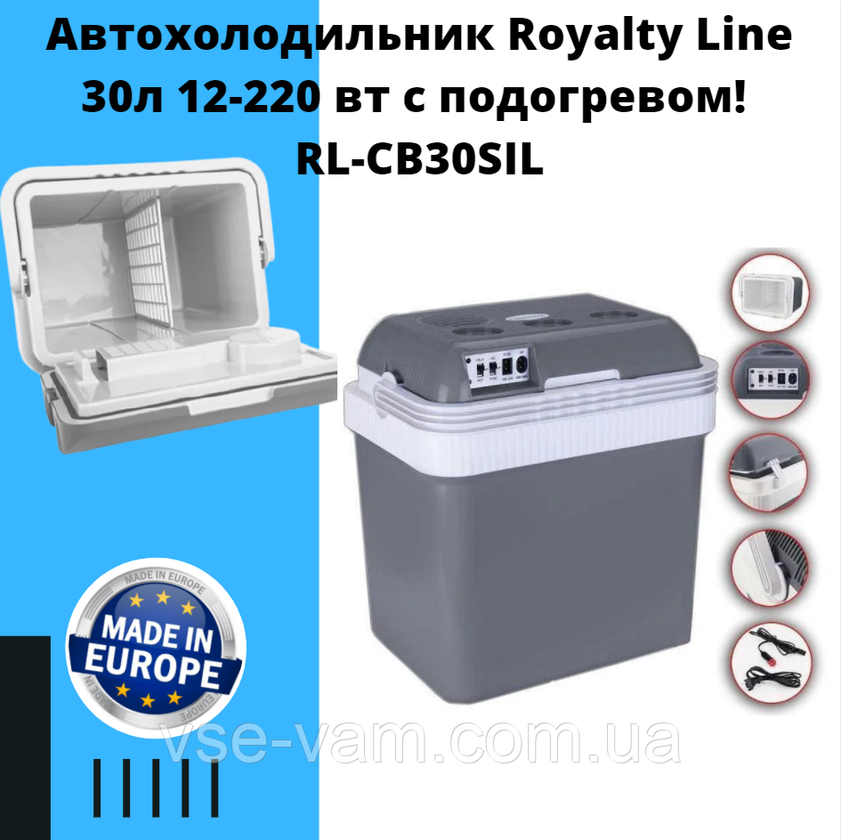 Автохолодильник Royalty Line 30л 12-220 вт RL-CB30SIL