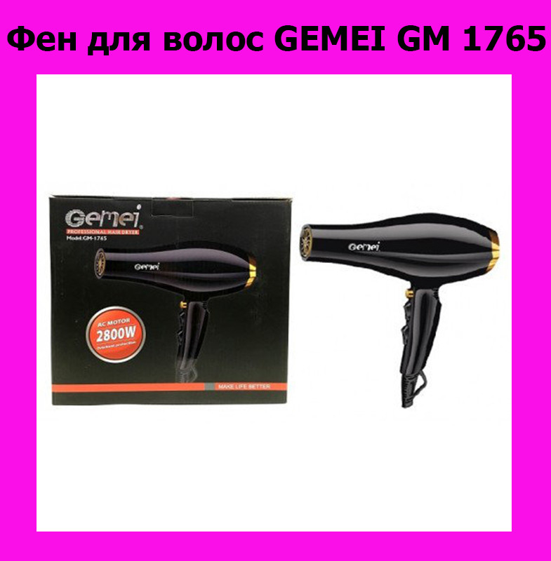 

Sale! Фен для волос GEMEI GM 1765!АКЦИЯ