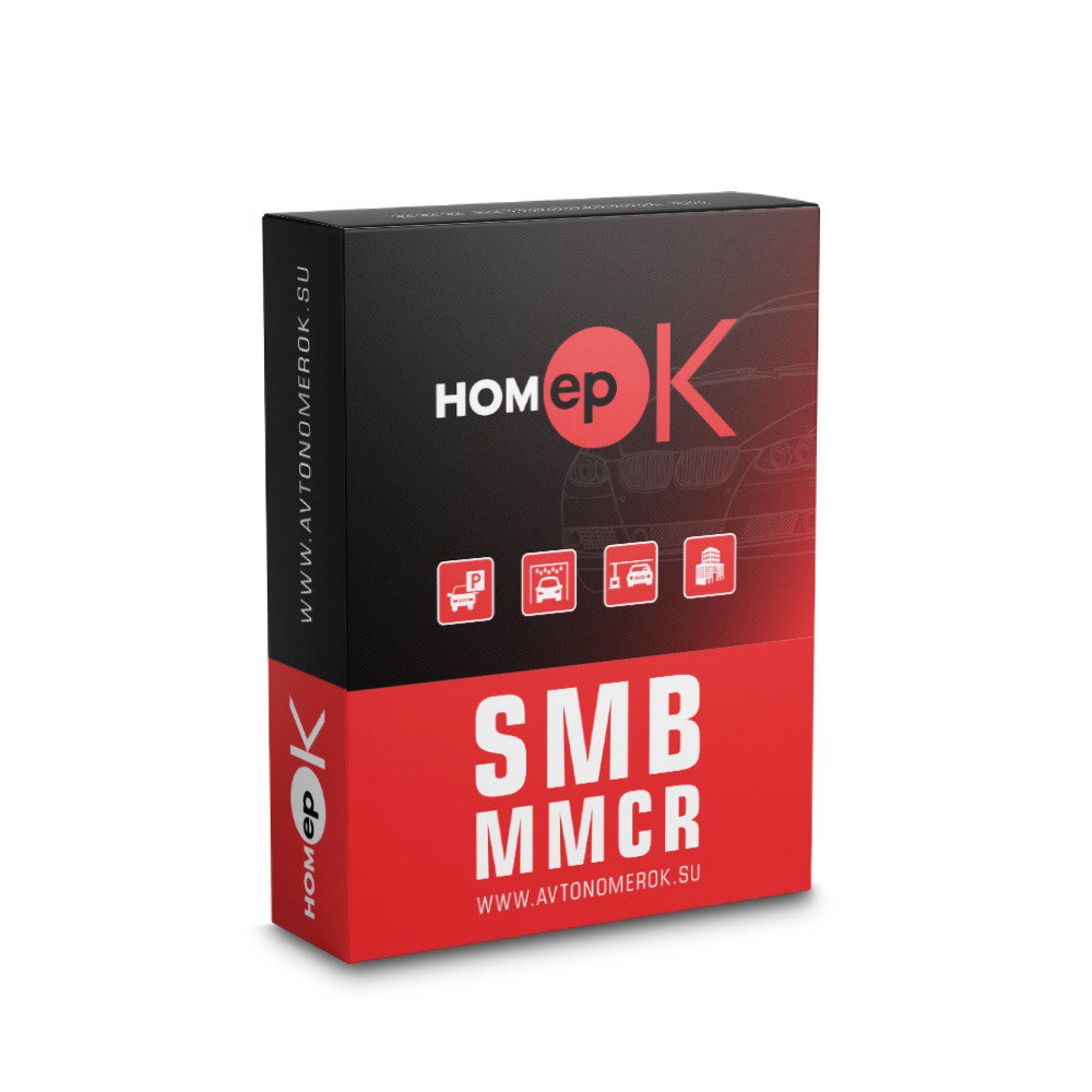 

ПО для распознавания автономеров HOMEPOK SMB MMCR 4 канала с распознаванием марки, модели, цвета, типа