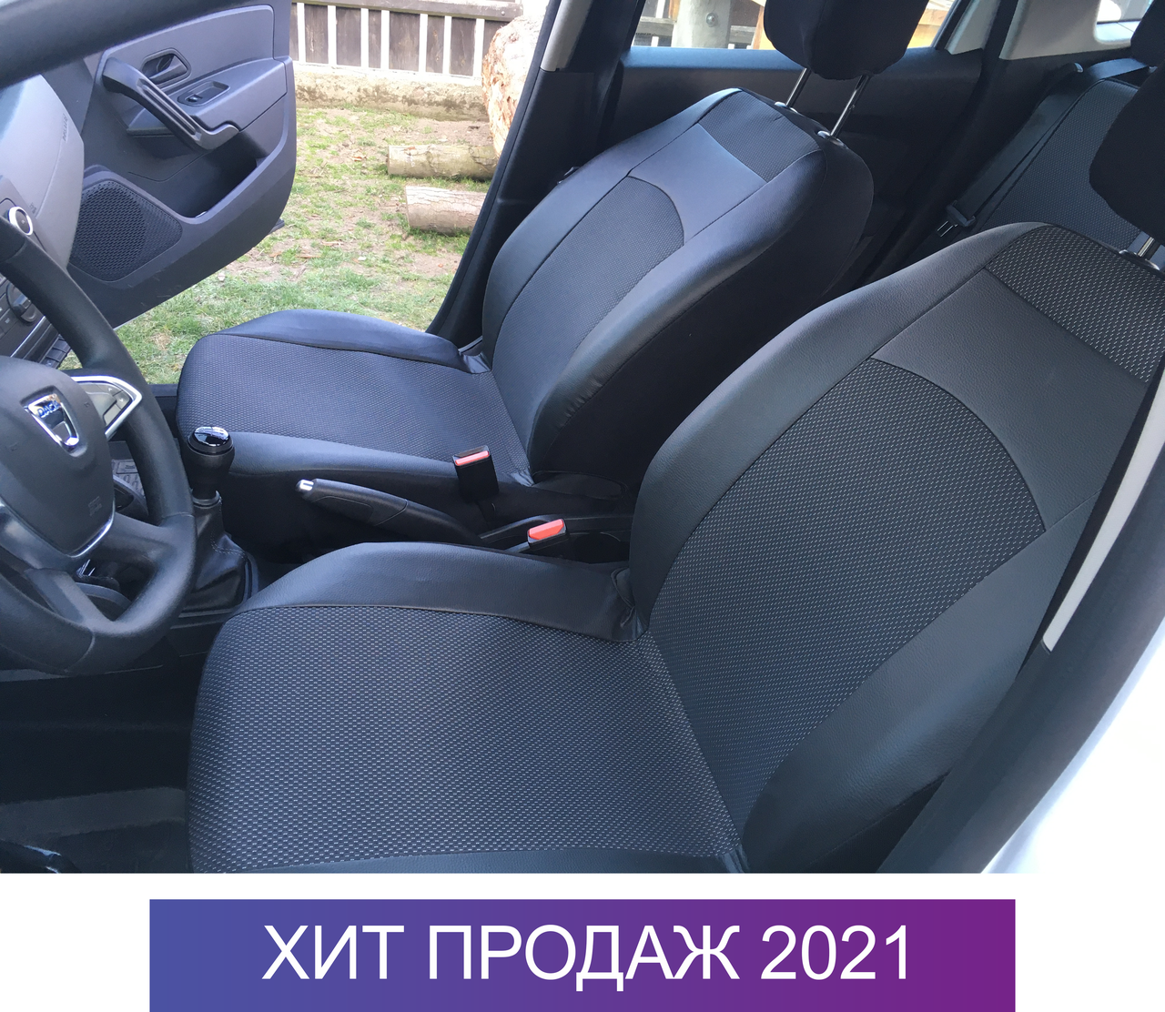 

Чехлы на Сеат универсальные Алтеа Кордоба Ибица Леон Эксео Толедо Seat Cordoba Ibiza Leon Toledo