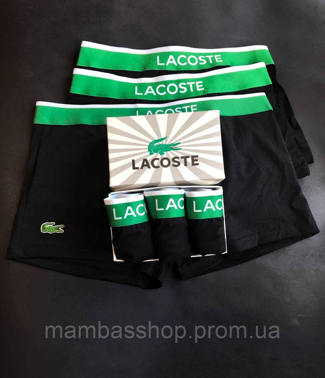 

Мужские трусы Lacoste Набор боксеры Лакоста хлопок шортики, Черный