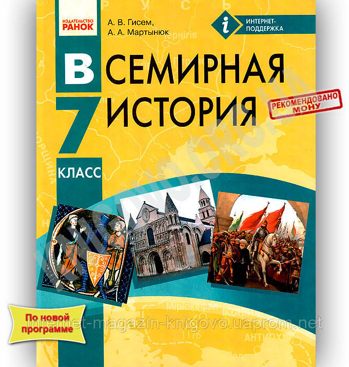 Тетрадь контрольных работ с истории украины 7 класса т.н.ладыченко