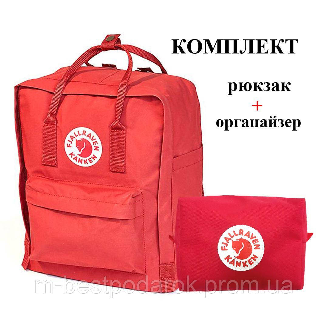 

Хит! Комплект рюкзак + органайзер, сумка Fjallraven Kanken Classic, канкен класик. Красный