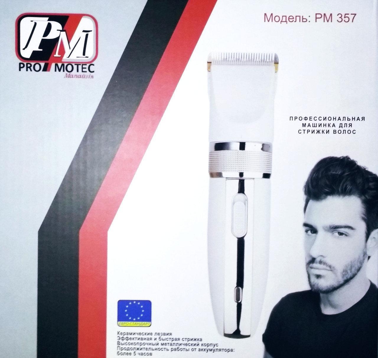 

Профессиональная машинка - триммер для стрижки волос PROMOTEC PM-357 с насадками