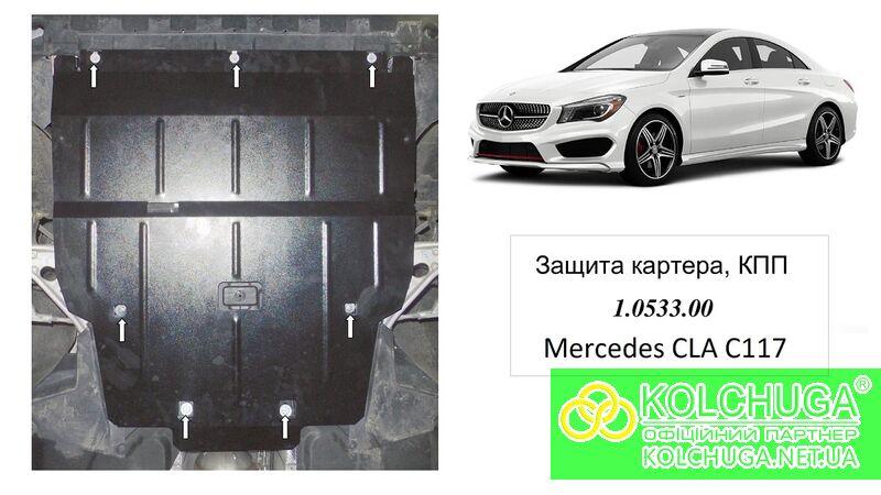 

Защита двигателя Mercedes-Benz CLA-class C117 - 2014- - все - двигатель, КПП, радиатор - Сталь + Краска