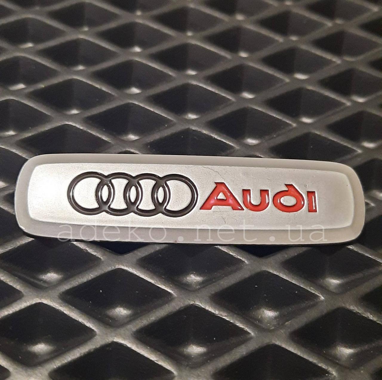 Шильдик з логотипом Audi для ЕВА килимків