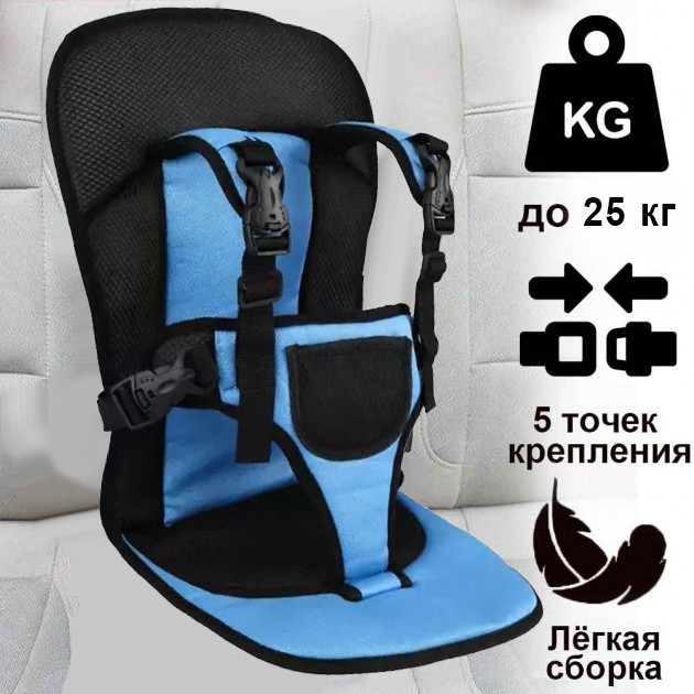 

Детское автокресло Универсальное портативное Удобное Child Seats до 25 кг синее NEW, Синий