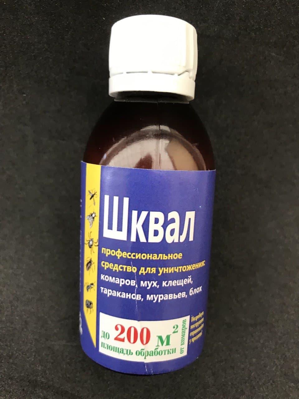 

Средство от насекомых Шквал 200 кв. м (клопов, тараканов, мух, блох и пр)