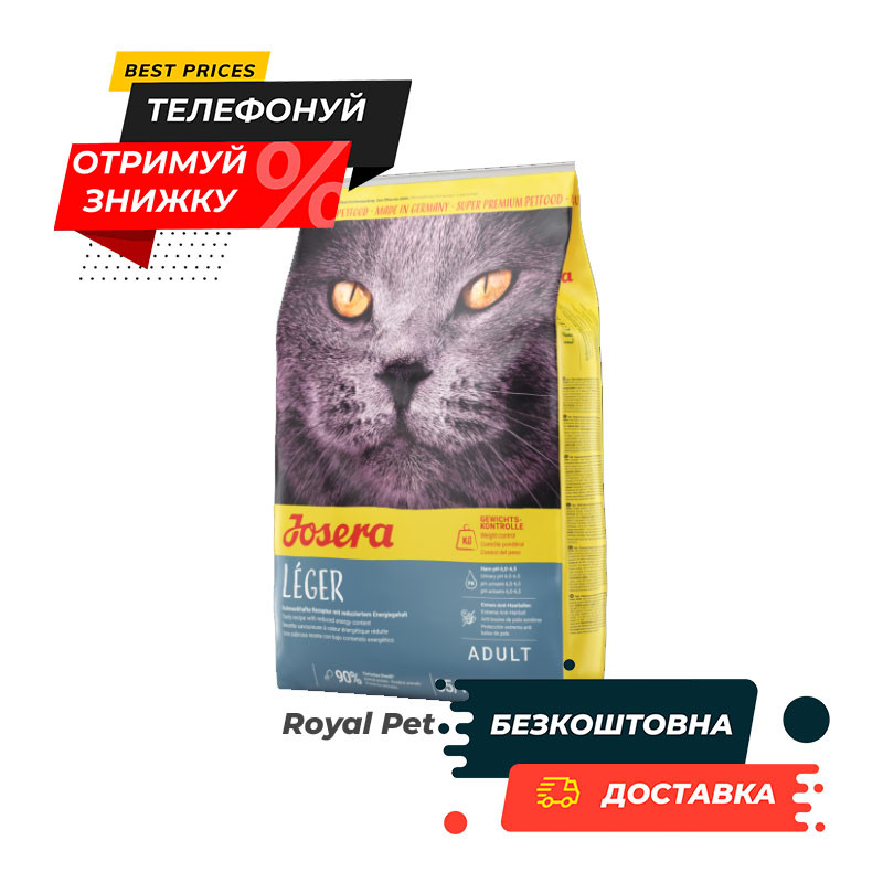 

Сухой корм JOSERA Léger 2 кг (Йозера Лиже) для малоактивных и стерилизованных кошек