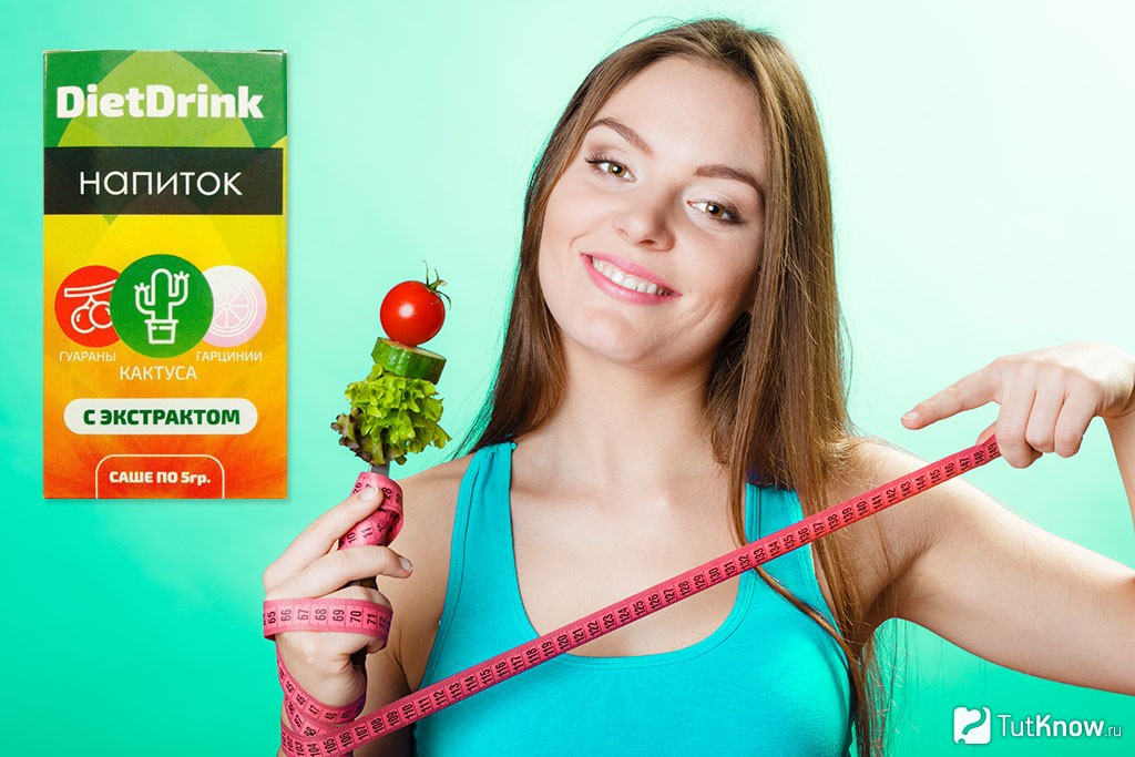 

Напиток для похудения DietDrink