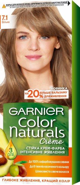 Крем-фарба для волосся Garnier Color Naturals, 7.1 Вільха