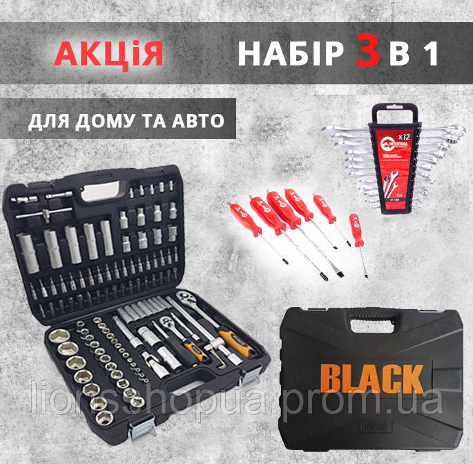 

Набор инструментов Блек BLACK 108 ед. 3в1 + набор ключей 12 шт + набор ударных отверток производство Польша