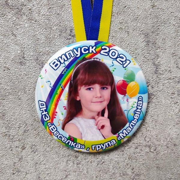Медаль Выпускник группы детского сада 