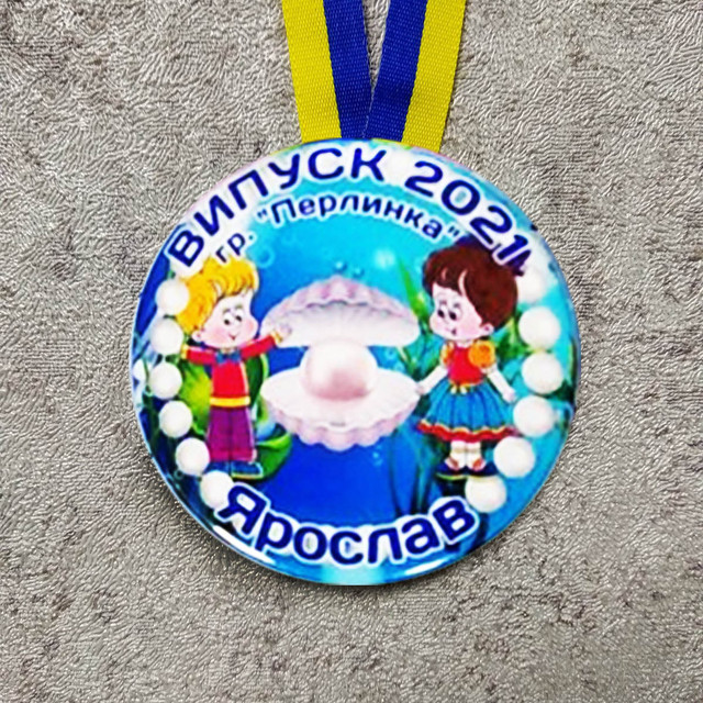 Медаль для выпускника детского сада  