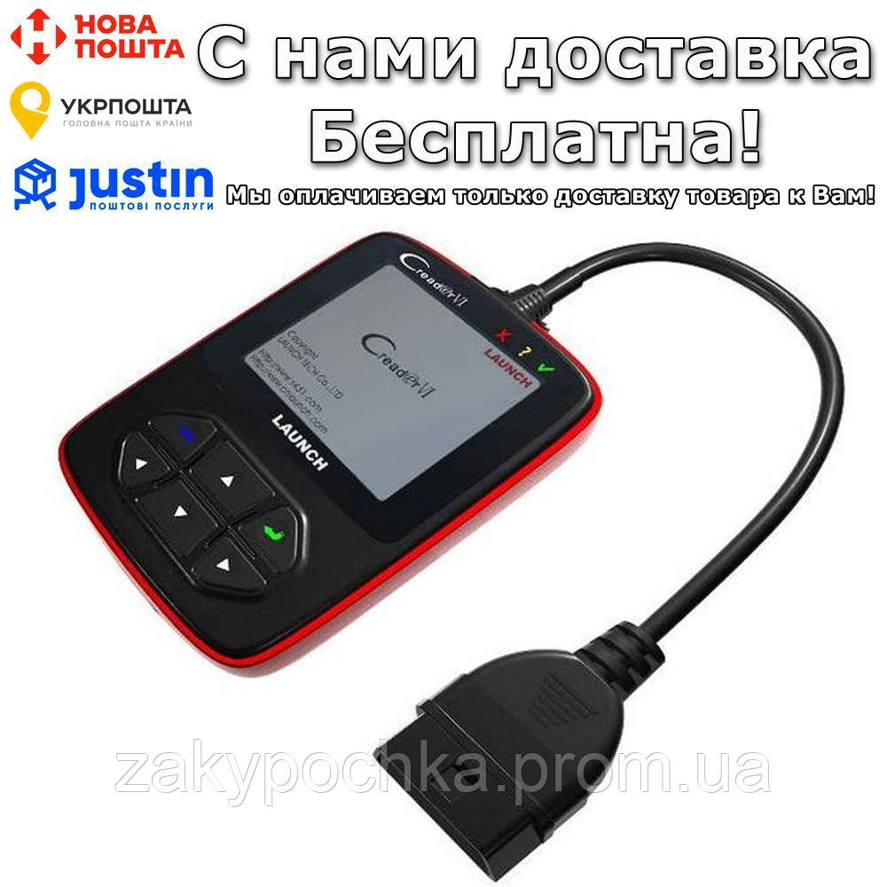 

Автомобильный сканер OBD2 Launch Creader VI