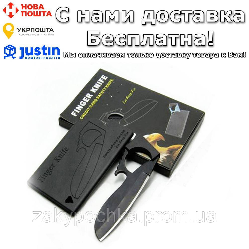 

Нож кредитка Finger Knife. Мультитул походный.