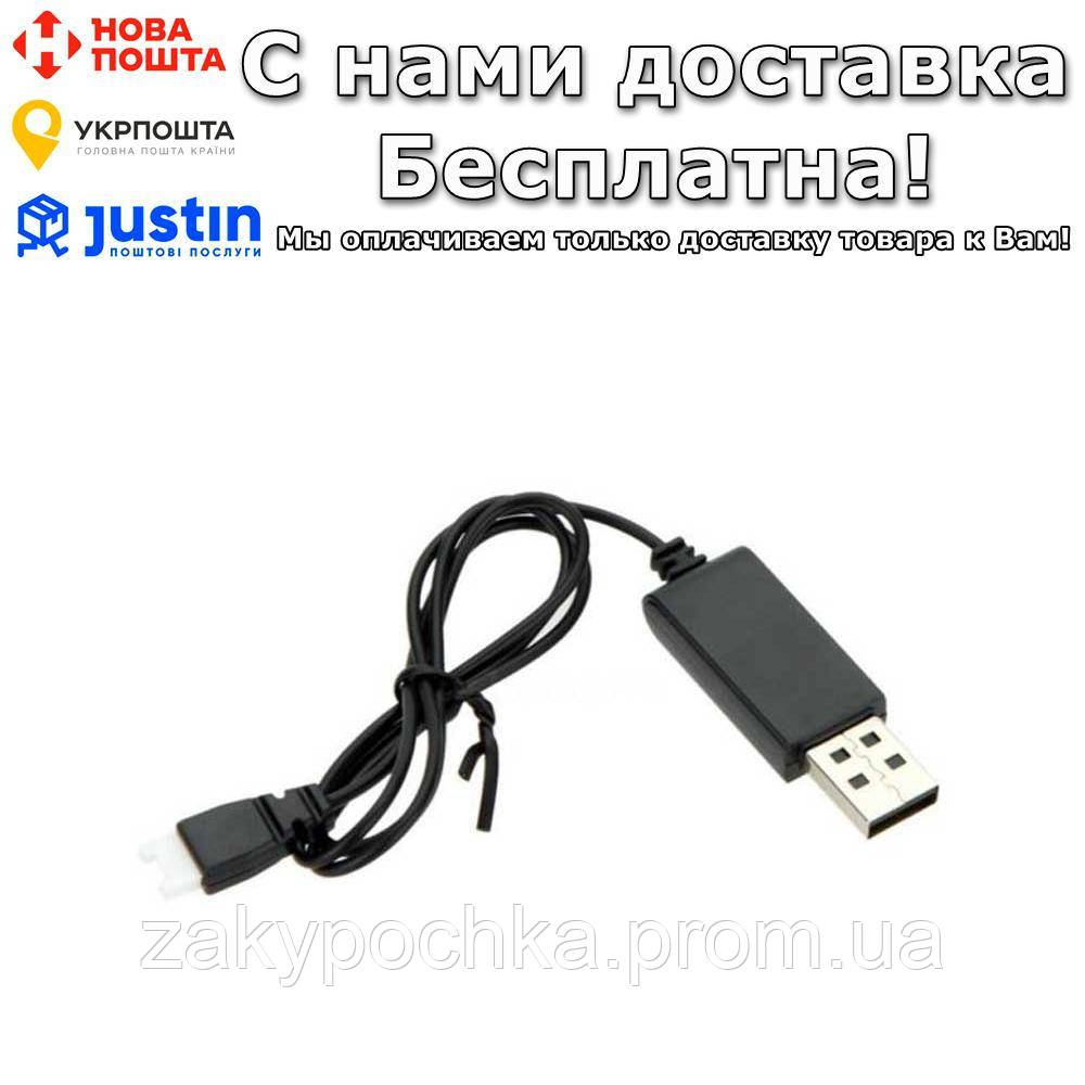 

X5C Кабель USB для квадрокоптера