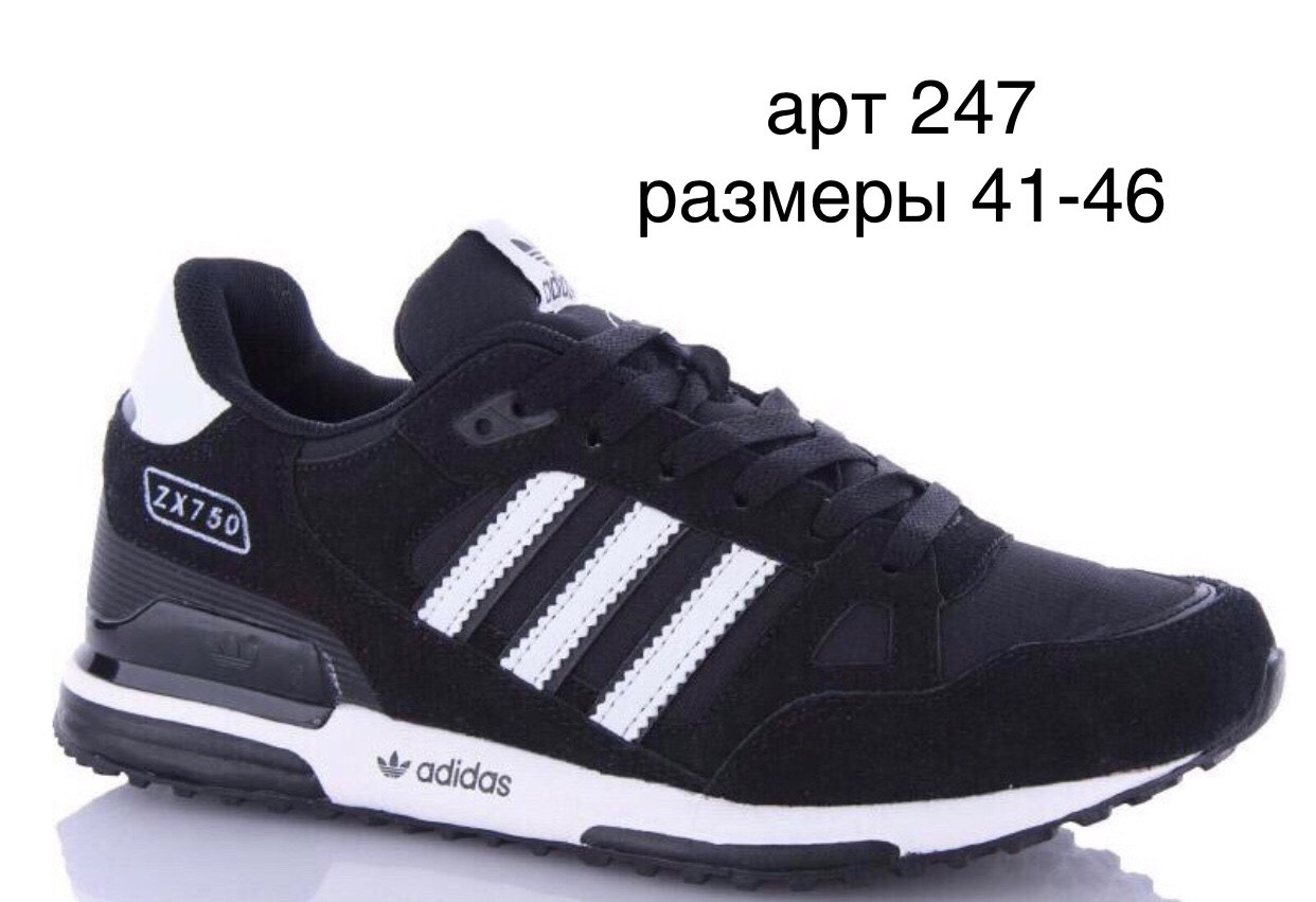 

Мужские кроссовки Adidas ZX 750 Размеры 41, 42, 43, 44, 45, 46., Черный