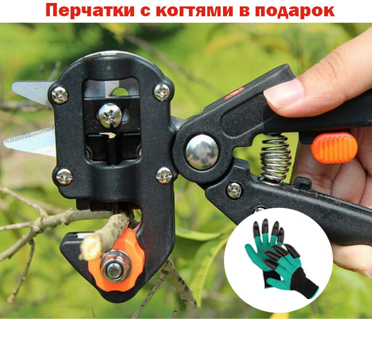 

Секатор прививочный + перчатки коготь в подарок! Grafting Tool Professional с 3 ножами Секатор в Украине.