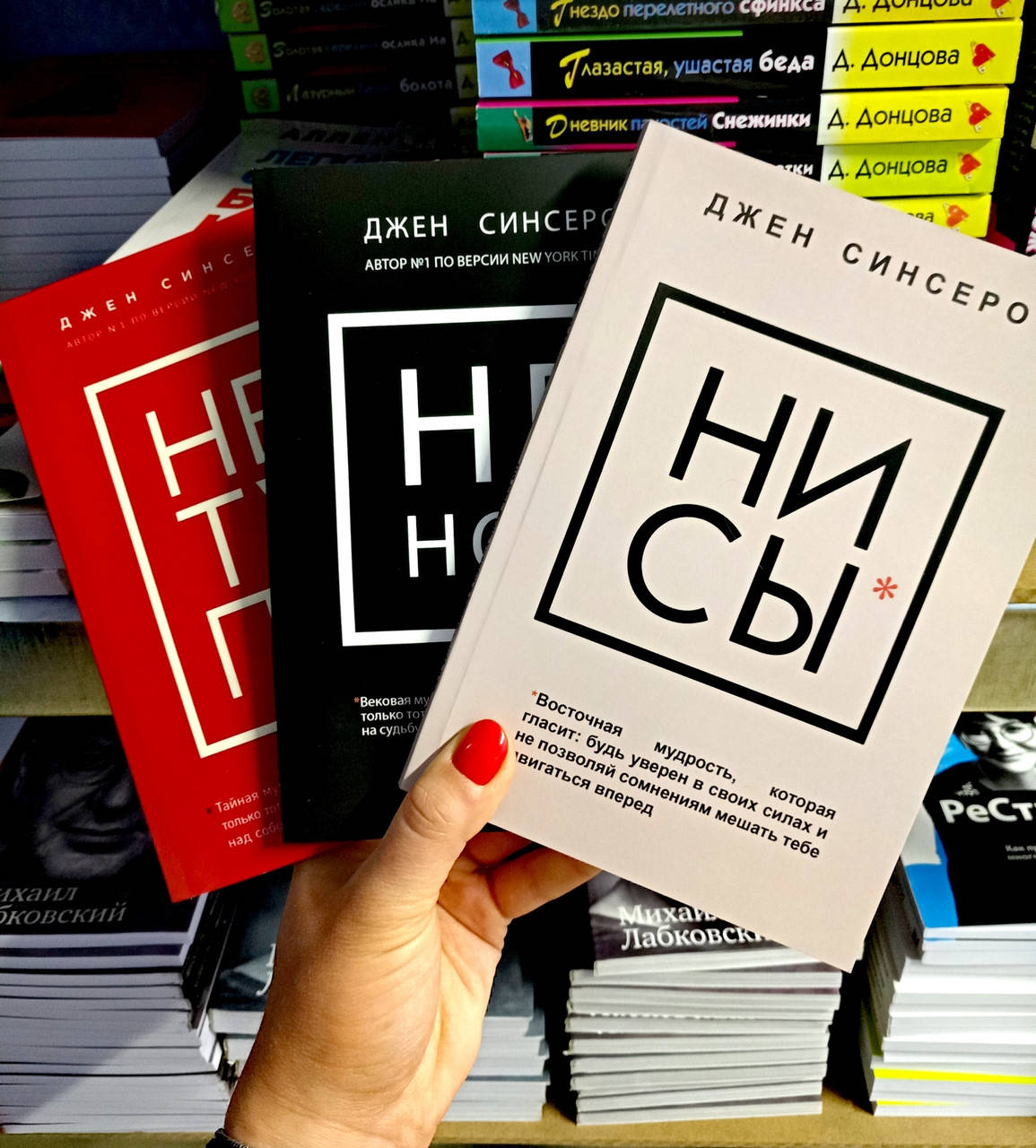 

Ни сы + Не ной + Не тупи Джен Синсеро комплект 3 книги