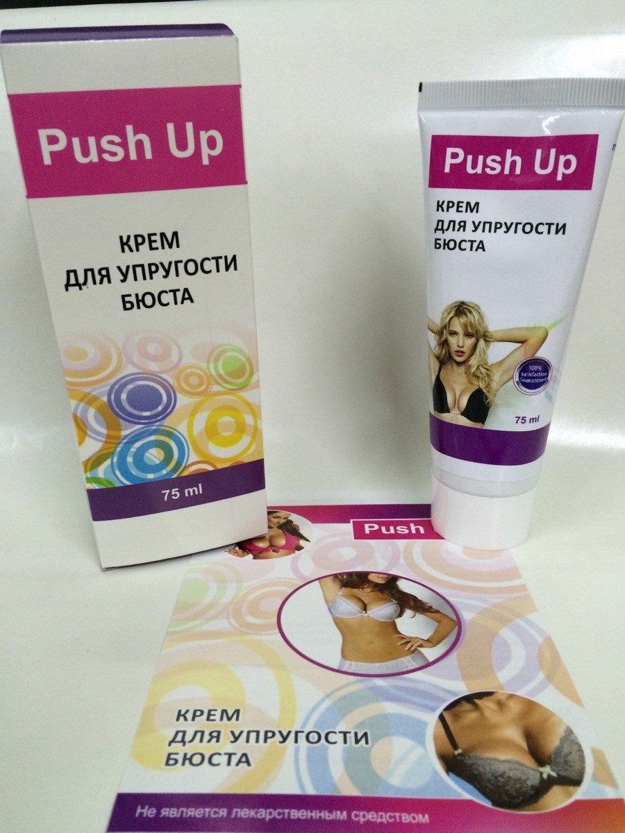 

PUSH UP - Крем для упругости бюста (Пуш Ап)