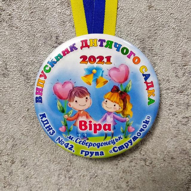 Медаль випускника детского сада с лентой символикой