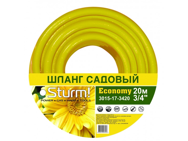 

Шланг садовый 20 м 5/8" Economy Sturm 3015-17-5820