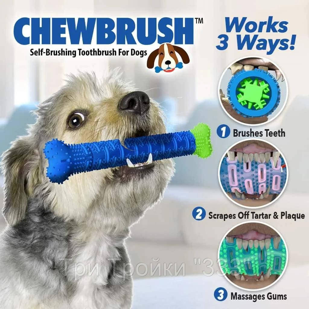 

Зубная щетка для собак Сhewbrush