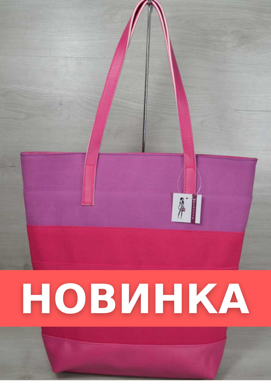 

Женская пляжная летняя сумка резинка цвет розовый и красный. Молодежная дорожная сумка резинка на лето., Пудровый