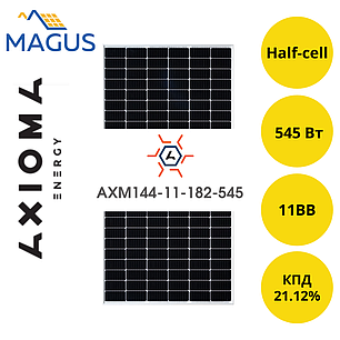 Солнечная батарея Axioma energy AXM144-11-182-545, 545 Вт 11 BB, фото 2
