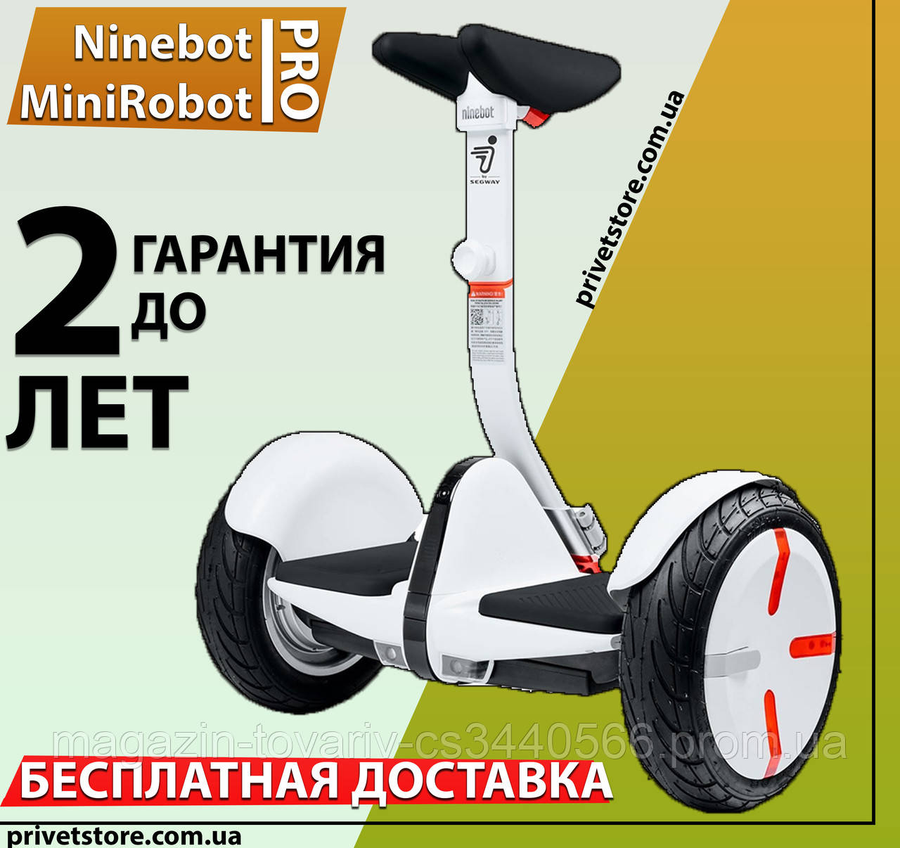 

Мини сигвеи NINEBOT MINI PRO 54V Черный. Гироскутеры. Сигвей Найнбот Мини Про с приложением Белый