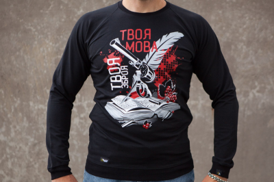 

Світшот Ґwear Твоя Мова Твоя Зброя Size S