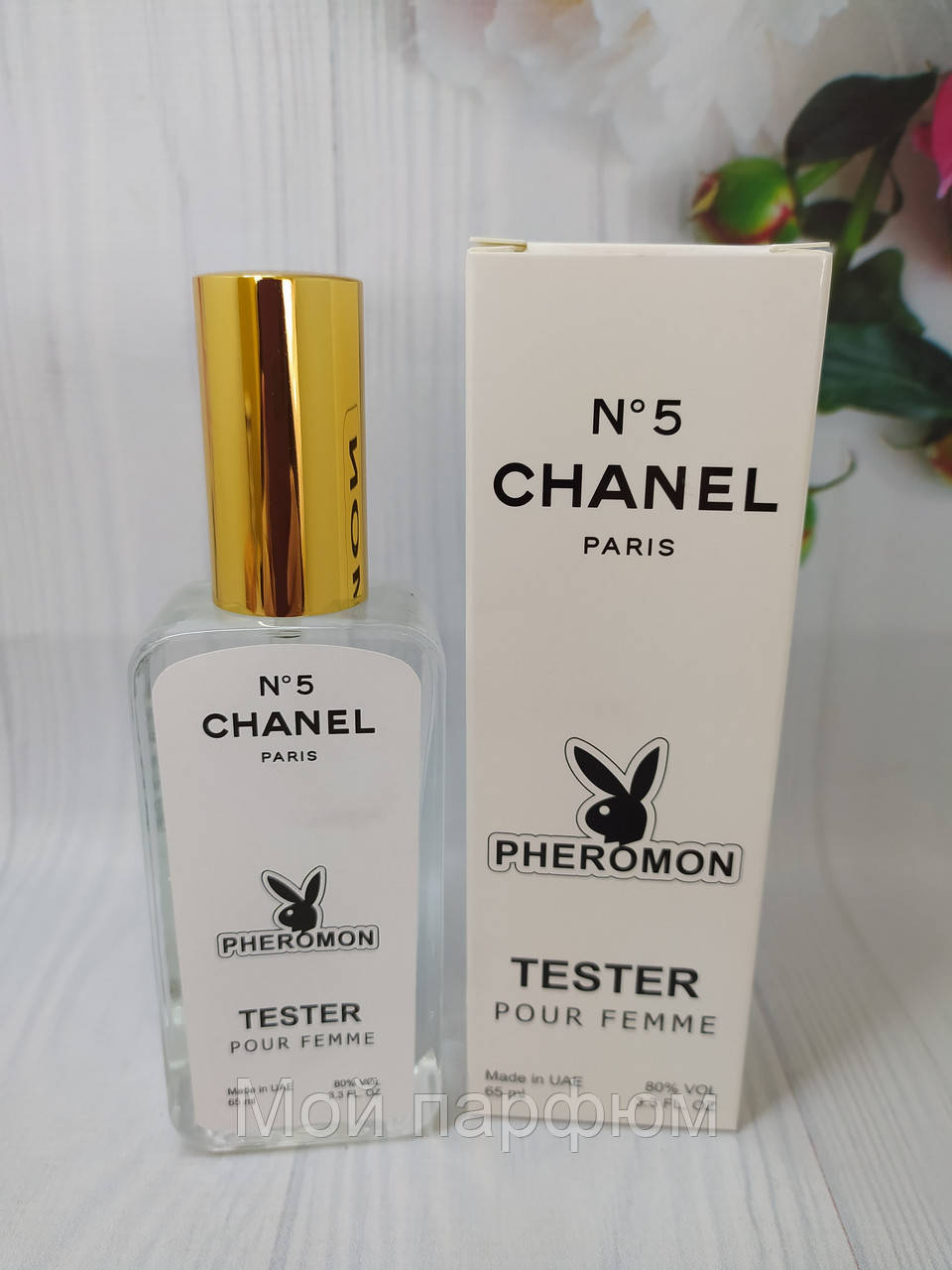 

Тестер с феромонами Chanel N5 (Шанель 5) 65 мл