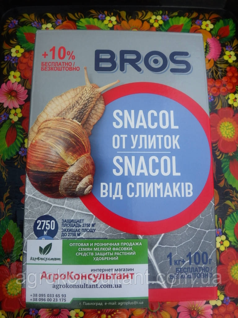 

Препарат Брос Снаколь (Bros Snacol), 1 кг + 100 г — гранулы для борьбы с улитками и слизнями