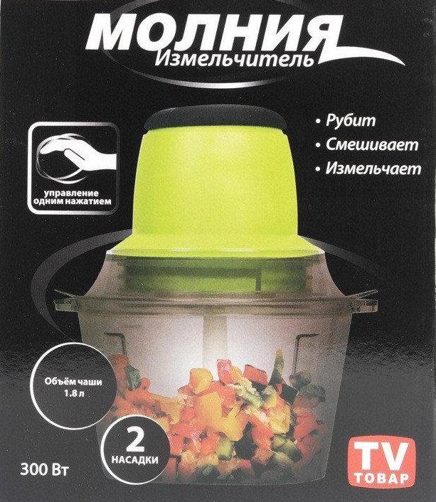 

Блендер измельчитель Vegetable Mixer Молния