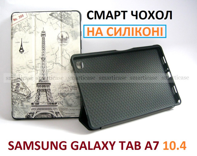 купити чохол Париж Samsung Galaxy Tab 10.4 a7