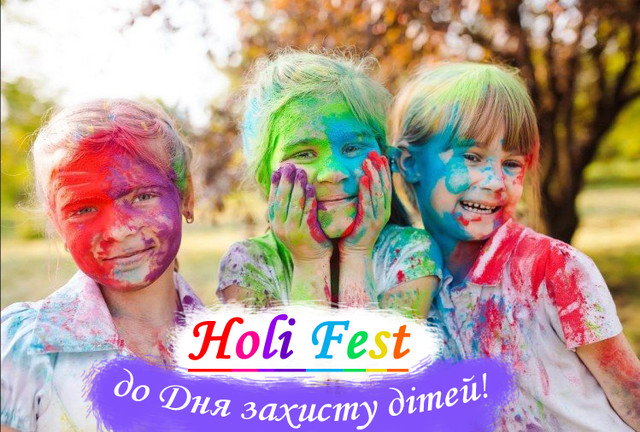 День Захисту Дітей в стилі Holi Fest з Фарбами Холі!
