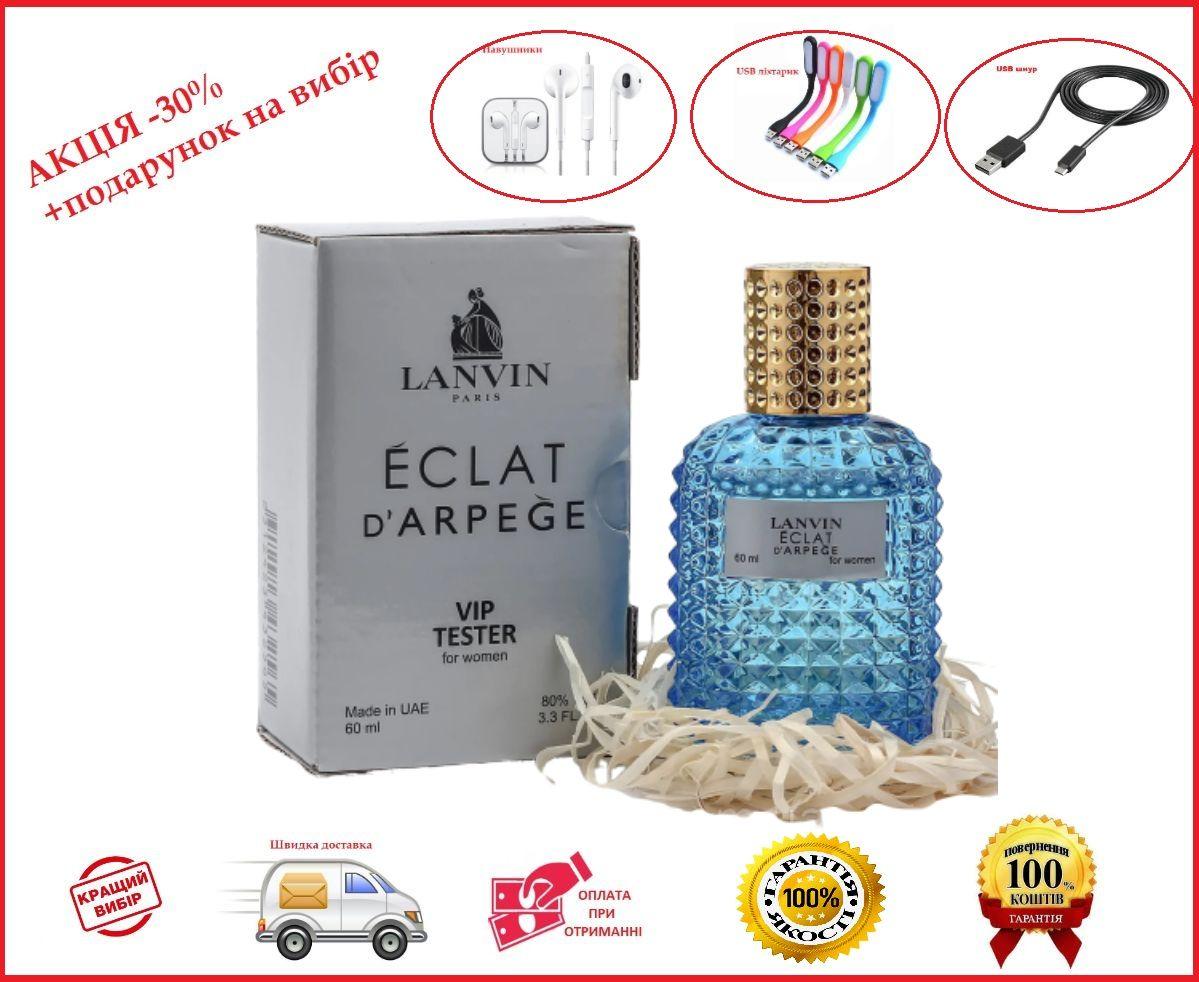 

Lanvin Eclat d'Arpege Pour Homme 60мл тестер для женщин ОАЕ