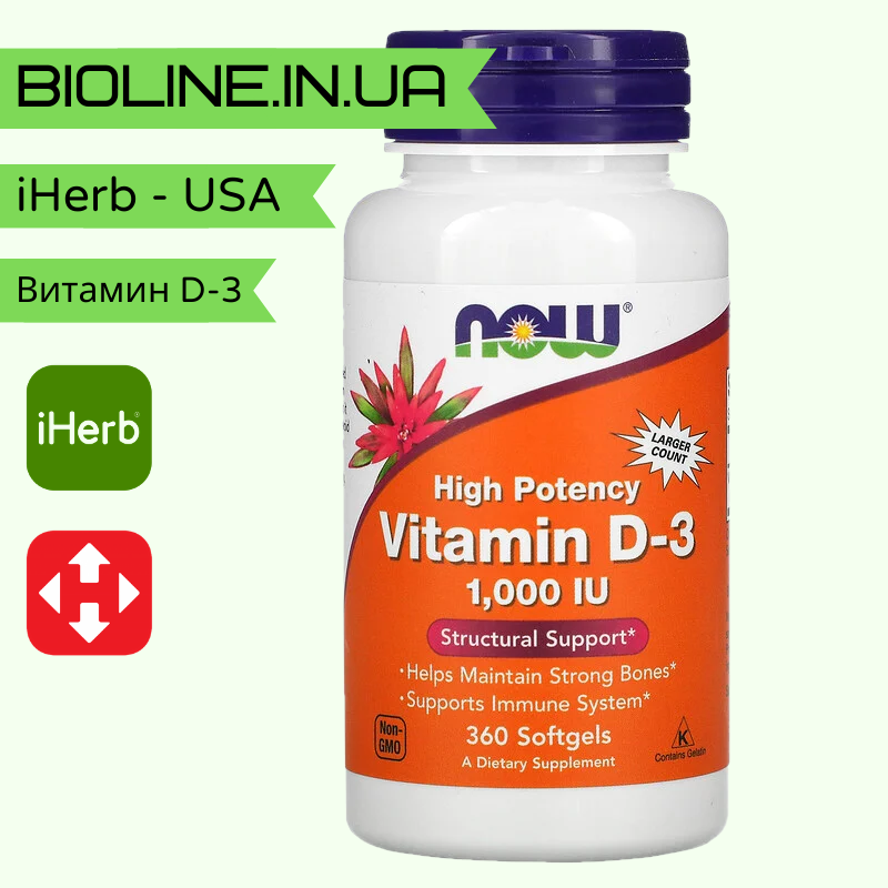 

Витамин Д3 (Vitamin D-3), 1000 МЕ, 360 капсул