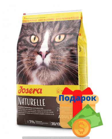 

Сухой корм для котов Josera Naturelle Sterilized 2кг