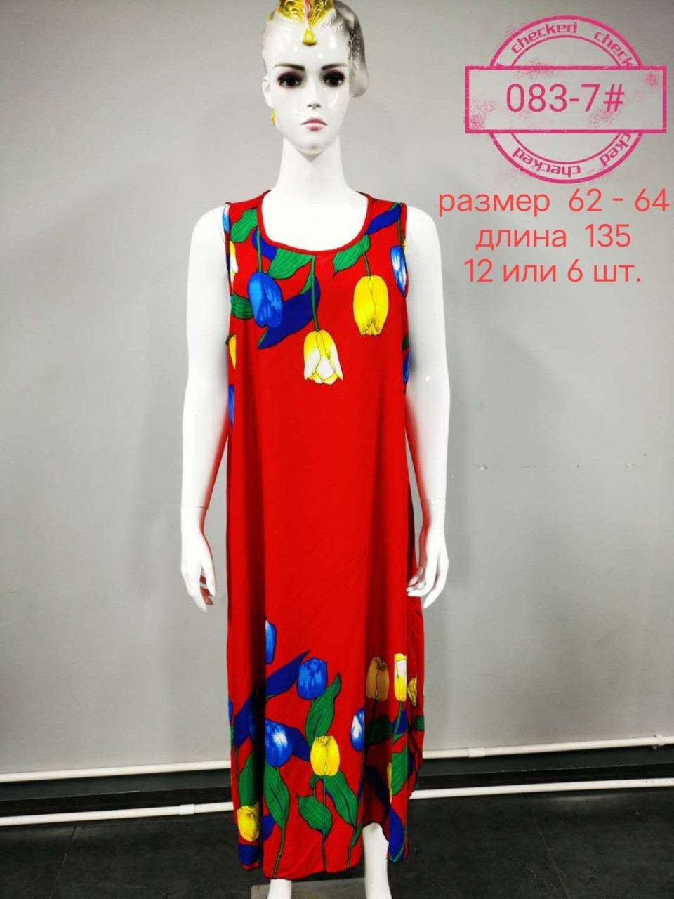 Сукня жіноча літнє трикотаж 62-64 (6 шт)