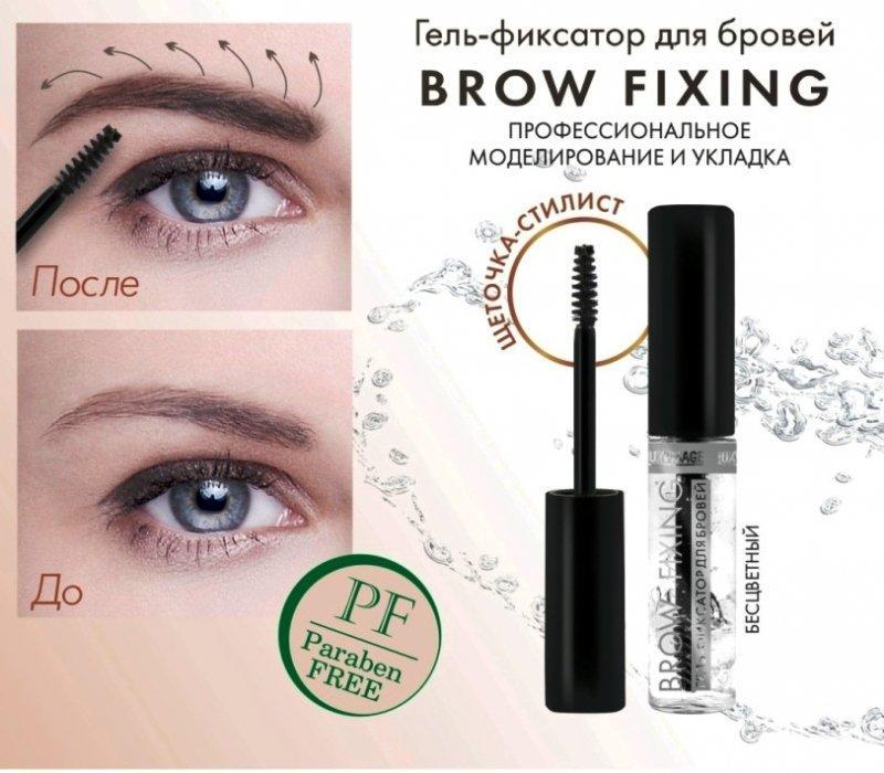 

Гель-фиксатор для бровей LUXVISAGE Brow fixing