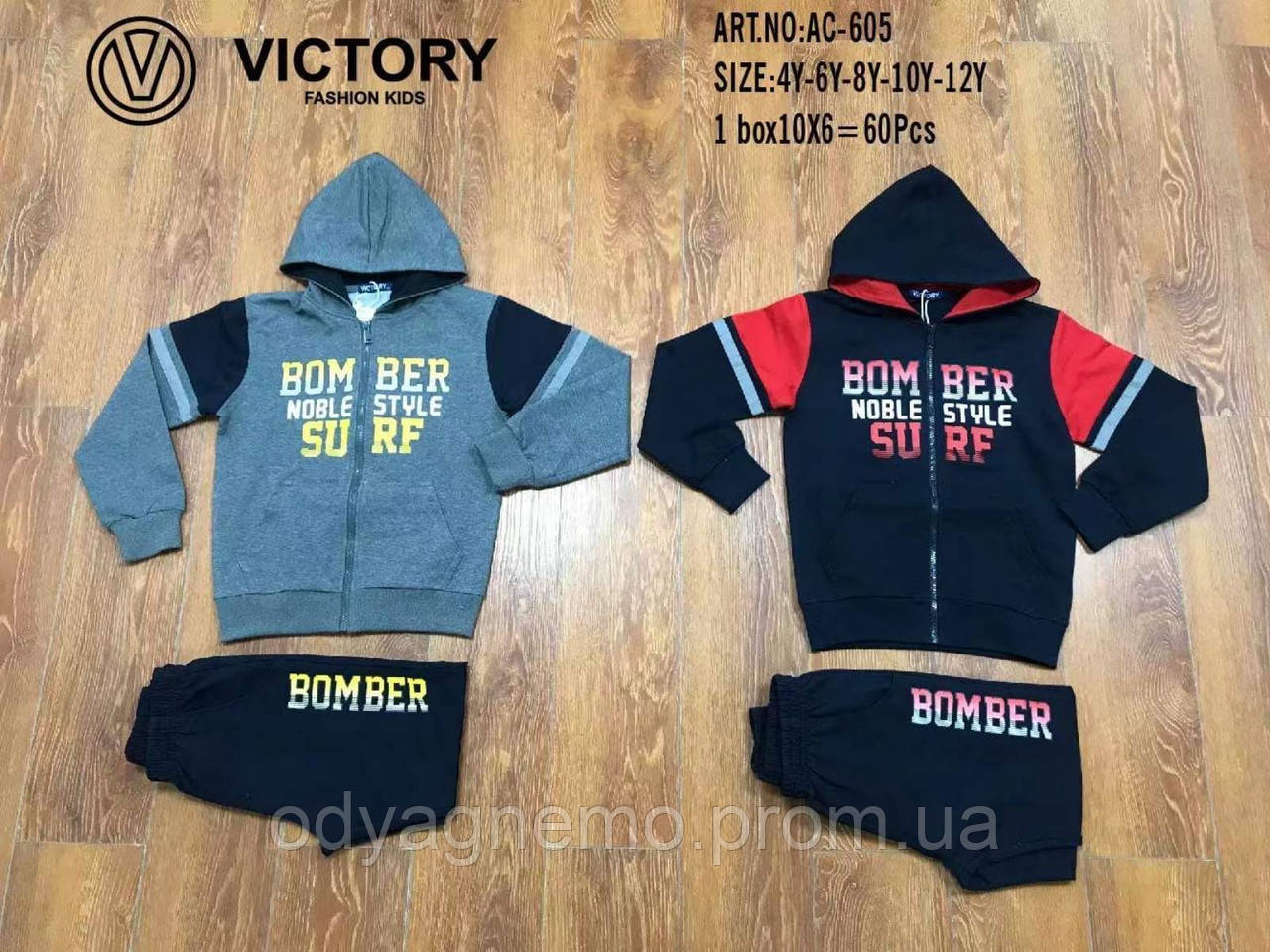 

Трикотажный костюм-двойка для мальчиков Victory, 4-12 лет. Артикул: AC605