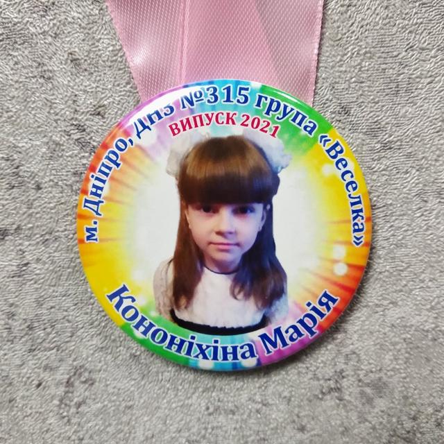 Медаль  с фото выпускника д/с 