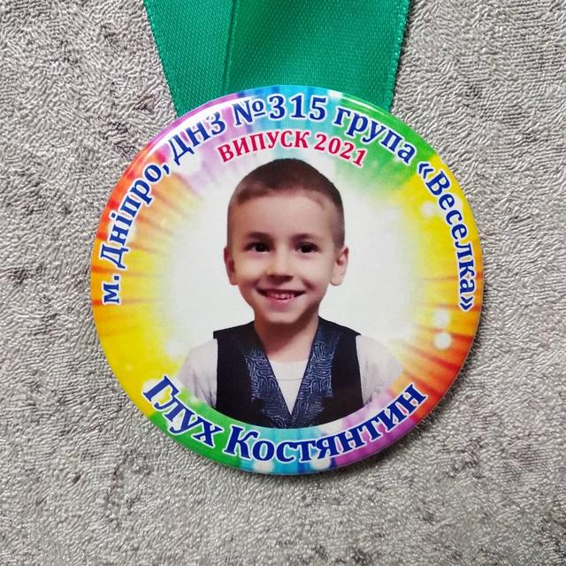 Медаль  с фото выпускника д/с 