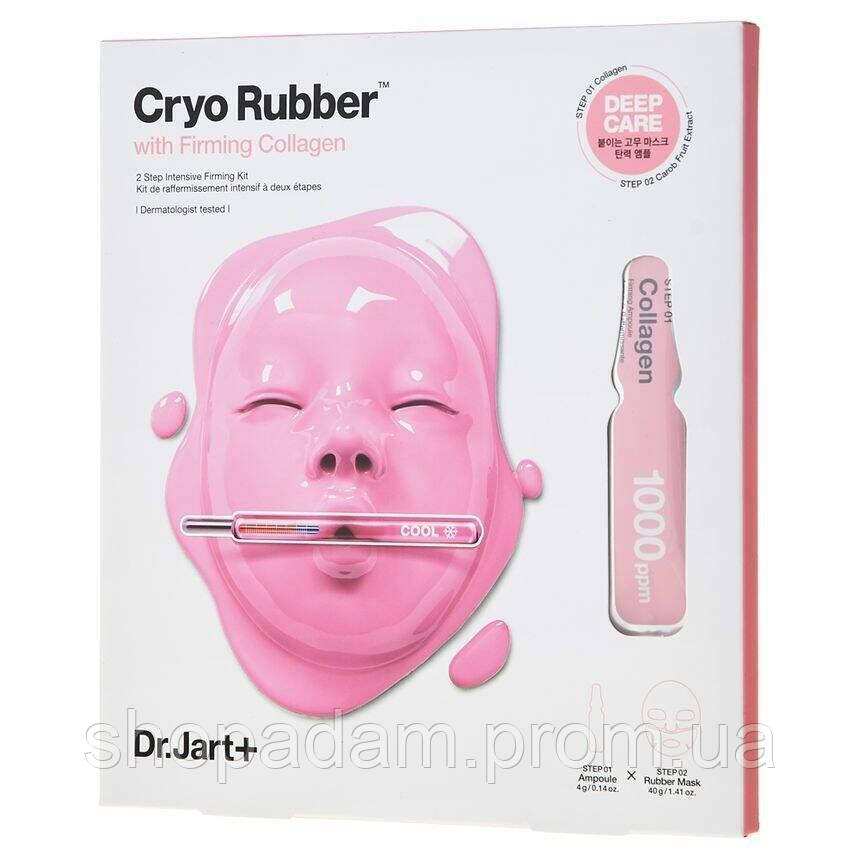 

Моделирующая маска для упругости кожи Dr. Jart+ Cryo Rubber With Firming Collagen Mask 40+4 г (8809642714502)