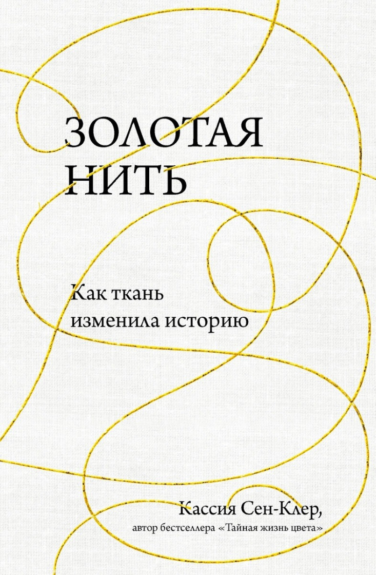 Золотая Нить Интернет Магазин Ткани Харьков Золотая Нить Интернет Магазин Ткани Харьков
