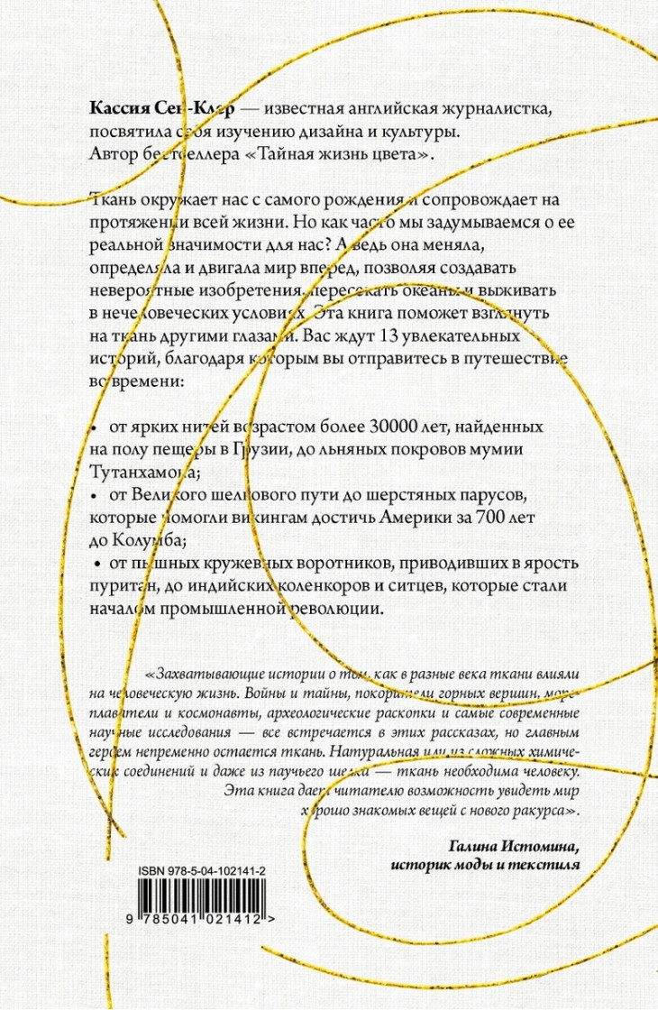 Золотая Нить Интернет Магазин Ткани Харьков Золотая Нить Интернет Магазин Ткани Харьков