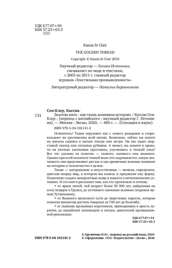 Золотая Нить Интернет Магазин Ткани Харьков Золотая Нить Интернет Магазин Ткани Харьков